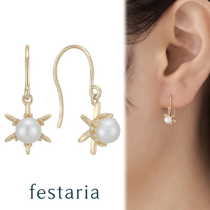 【最大7,000円OFF】～4/10(金)23:59【 festaria VOYAGE 】 ピアス K10 YG イエローゴールド 10金 淡水パール 真珠 誕生石 星 幸運 厄除け お守り ギフト プレゼント ジュエリー レディース シンプル 大人 普段使い 誕生日 箱付き ブランド フェスタリア 11,715円