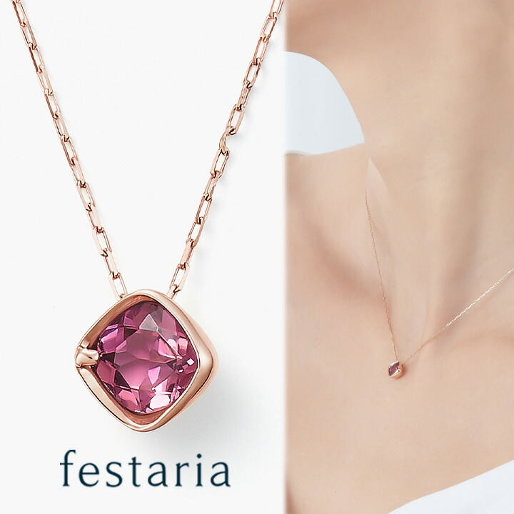 【最大7,000円OFF】7/19(日)20:00~7/27(月)9:59 【 veretta 8va 】 ネックレス K18 PG ピンクゴールド 18金 ピンクトルマリン 誕生石 ギフト プレゼント ジュエリー レディース シンプル 大人 普段使い 誕生日 箱付き ブランド ヴェレッタ オッターヴァ|ビジュソフィア
