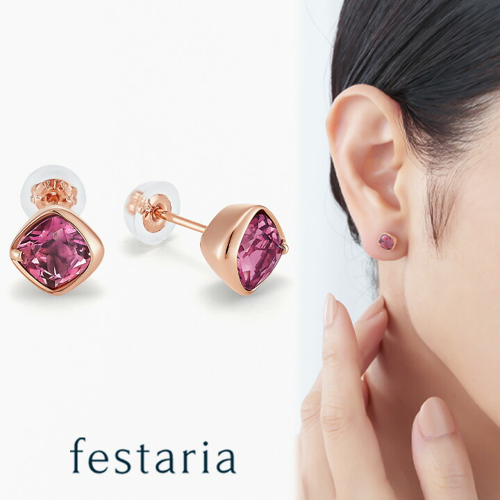 【最大7,000円OFF】～4/10(金)23:59【 veretta 8va 】 ピアス K18 PG ピンクゴールド 18金 ピンクトルマリン 誕生石 ギフト プレゼント ジュエリー レディース シンプル 大人 普段使い 誕生日 箱付き ブランド ヴェレッタ オッターヴァ