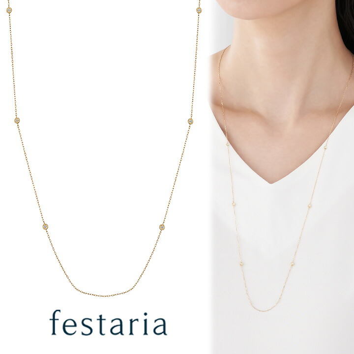 【 festaria bijou SOPHIA 】 ネックレス チェーン ロング K18 YG イエローゴールド 18金 ダイヤモンド ダイヤ ギフトジュエリー レディース シンプル 大人 普段使い 誕生日 箱付き ブランド フェスタリア ビジュソフィア｜ビジュソフィア