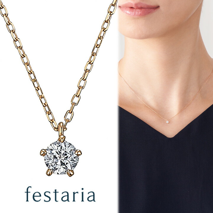 楽天市場】【 festaria bijou SOPHIA 】ネックレス K18 WG ホワイトゴールド Wish upon a star ダイヤモンド  星 0.08ct 一粒 ギフト プレゼント ジュエリー レディース : フェスタリア ビジュソフィア