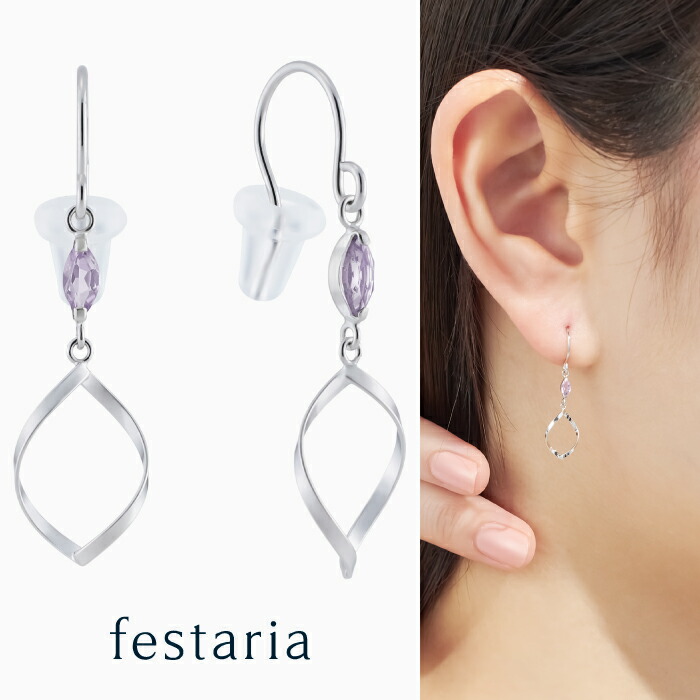 【最大7,000円OFF】～4/10(金)23:59【 festaria bijou SOPHIA 】 ピアス K10 WG ホワイトゴールド 10金 リーフ アメシスト 誕生石 ギフトジュエリー レディース シンプル おしゃれ 上品 大人 普段使い 誕生日 箱付き ブランド フェスタリア ビジュソフィア