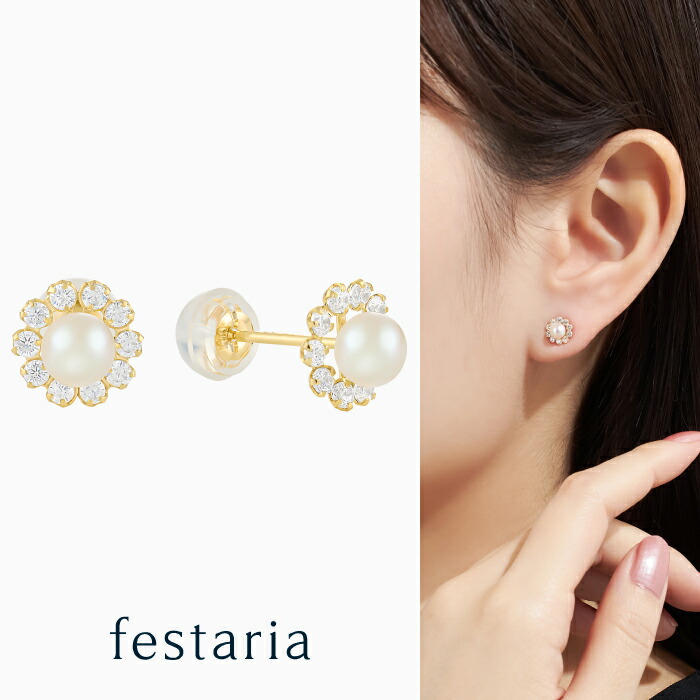 【最大7,000円OFF】7/19(日)20:00～7/27(月)9:59 【 festaria bijou SOPHIA 】 ピアス K10 YG イエローゴールド 10金 淡水パール 真珠 キュービック ジルコニア 誕生石 ギフト プレゼント ジュエリー レディース シンプル 大人 普段使い 誕生日 箱付き ブランド フェスタリア｜ビジュソフィア