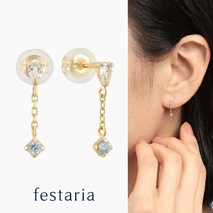 楽天市場】【 festaria bijou SOPHIA 】 ピアス チェーン K10 YG