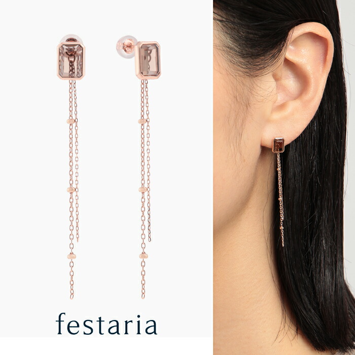 【 festaria bijou SOPHIA 】 ピアス K10 PG ピンクゴールド 10金 スモーキー クォーツ ギフト プレゼント 2way ジュエリー レディース シンプル 大人 上品 普段使い 誕生日 箱付き ブランド フェスタリア ビジュソフィア
