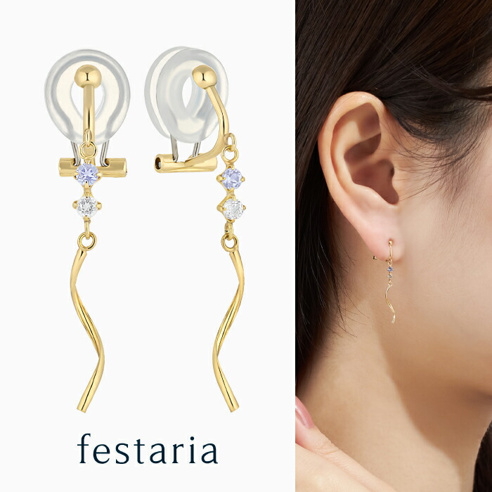 【 festaria bijou SOPHIA 】 イヤリング K10 YG イエローゴールド 10金 タンザナイト ホワイト トパーズ ギフト プレゼント ジュエリー レディース シンプル 普段使い 誕生日 箱付き ブランド フェスタリア ビジュソフィア