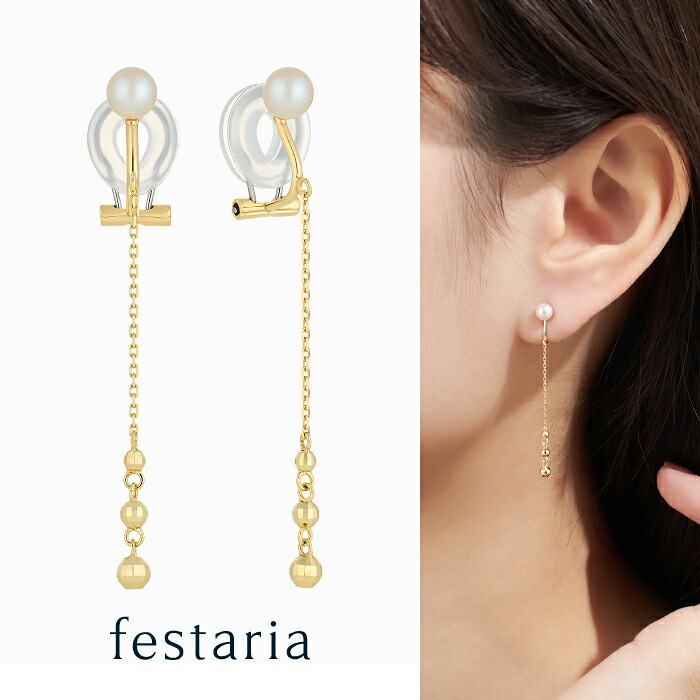 【最大7,000円OFF】7/19(日)20:00～7/27(月)9:59 【 festaria bijou SOPHIA 】 イヤリング K10 YG イエローゴールド 10金 淡水 パール 真珠 誕生石 ギフト プレゼント ジュエリー レディース シンプル 大人 普段使い 誕生日 箱付き ブランド フェスタリア ビジュソフィア｜ビジュソフィア