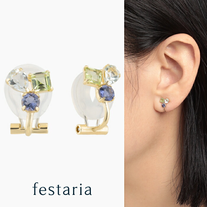 【 festaria bijou SOPHIA 】 イヤリング K10 YG イエローゴールド 10金 ペリドット アイオライト 誕生石 ギフト プレゼント ジュエリー レディース シンプル 普段使い 誕生日 箱付き ブランド フェスタリア ビジュソフィア