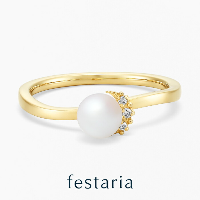 【最大7,000円OFF】4/14(火)20:00～4/17(金)9:59【 festaria bijou SOPHIA 】 指輪 リング K18 YG イエローゴールド 18金 アコヤ パール 真珠 ダイヤモンド ダイヤ 月 ギフト プレゼント ジュエリー レディース シンプル 大人 普段使い 誕生日 箱付き ブランド フェスタリア