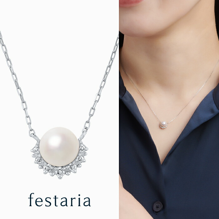 【 festaria bijou SOPHIA 】 ネックレス pt プラチナ アコヤ パール 真珠 誕生石 ダイヤモンド ダイヤ ギフト プレゼント ジュエリー レディース シンプル 大人 普段使い 誕生日 箱付き ブランド フェスタリア ビジュソフィア｜ビジュソフィア 45,045円