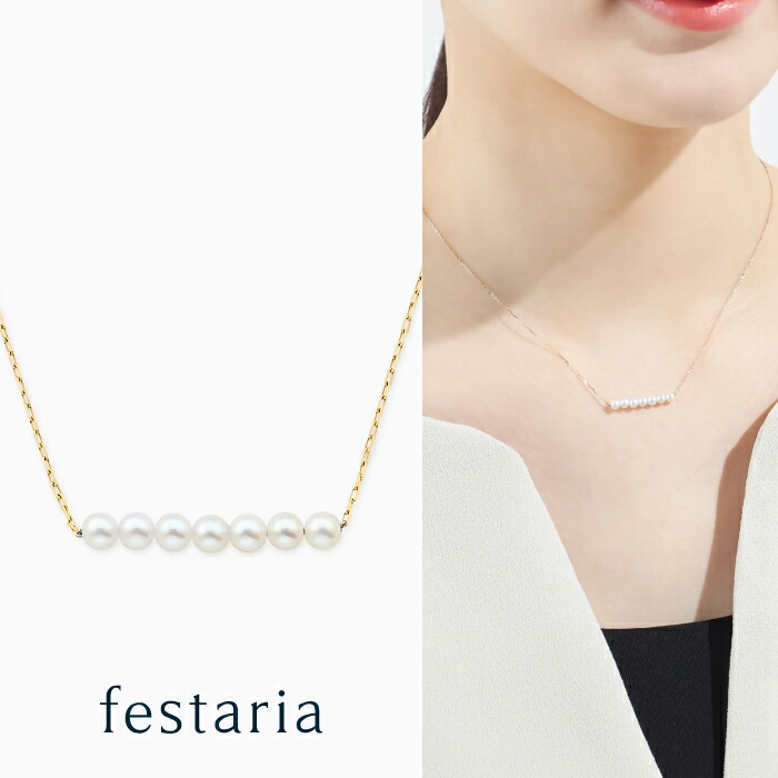 【最大7,000円OFF】～4/10(金)23:59【 festaria bijou SOPHIA 】 ネックレス K10 YG イエローゴールド 10金 淡水 パール 真珠 ギフト プレゼント ジュエリー レディース シンプル 大人 普段使い 誕生日 箱付き ブランド フェスタリア ビジュソフィア