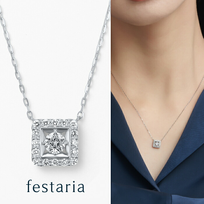 【 festaria bijou SOPHIA 】 ネックレス Pt プラチナ Wish upon a star ダイヤモンド ダイヤ ギフト ジュエリー レディース シンプル 大人 上品 普段使い 誕生日 箱付き ブランド フェスタリア ビジュソフィア