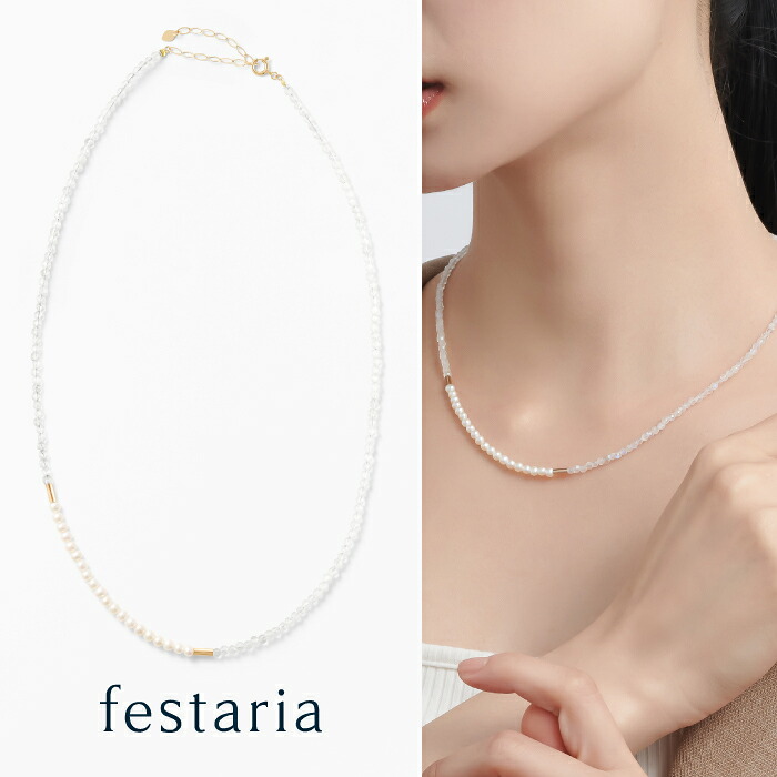 【最大7,000円OFF】4/14(火)20:00～4/17(金)9:59【 festaria bijou SOPHIA 】 ネックレス K10 YG イエローゴールド 10金 パール 真珠 ロイヤルブルー ムーンストーン 誕生石 ギフト プレゼント ジュエリー レディース シンプル 普段使い 誕生日 箱付き ブランド フェスタリア