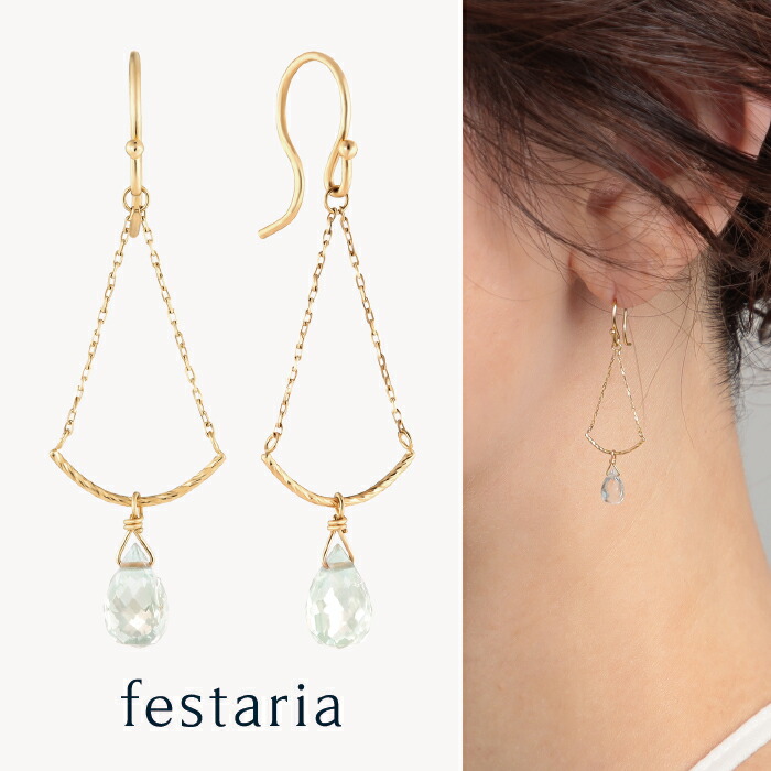 【最大7,000円OFF】～4/10(金)23:59【 festaria bijou SOPHIA 】 ピアス K10 YG イエローゴールド 10金 アクアマリン 誕生石 ギフト プレゼント ジュエリー レディース シンプル 大人 普段使い 誕生日 箱付き ブランド フェスタリア ビジュソフィア 14,969円