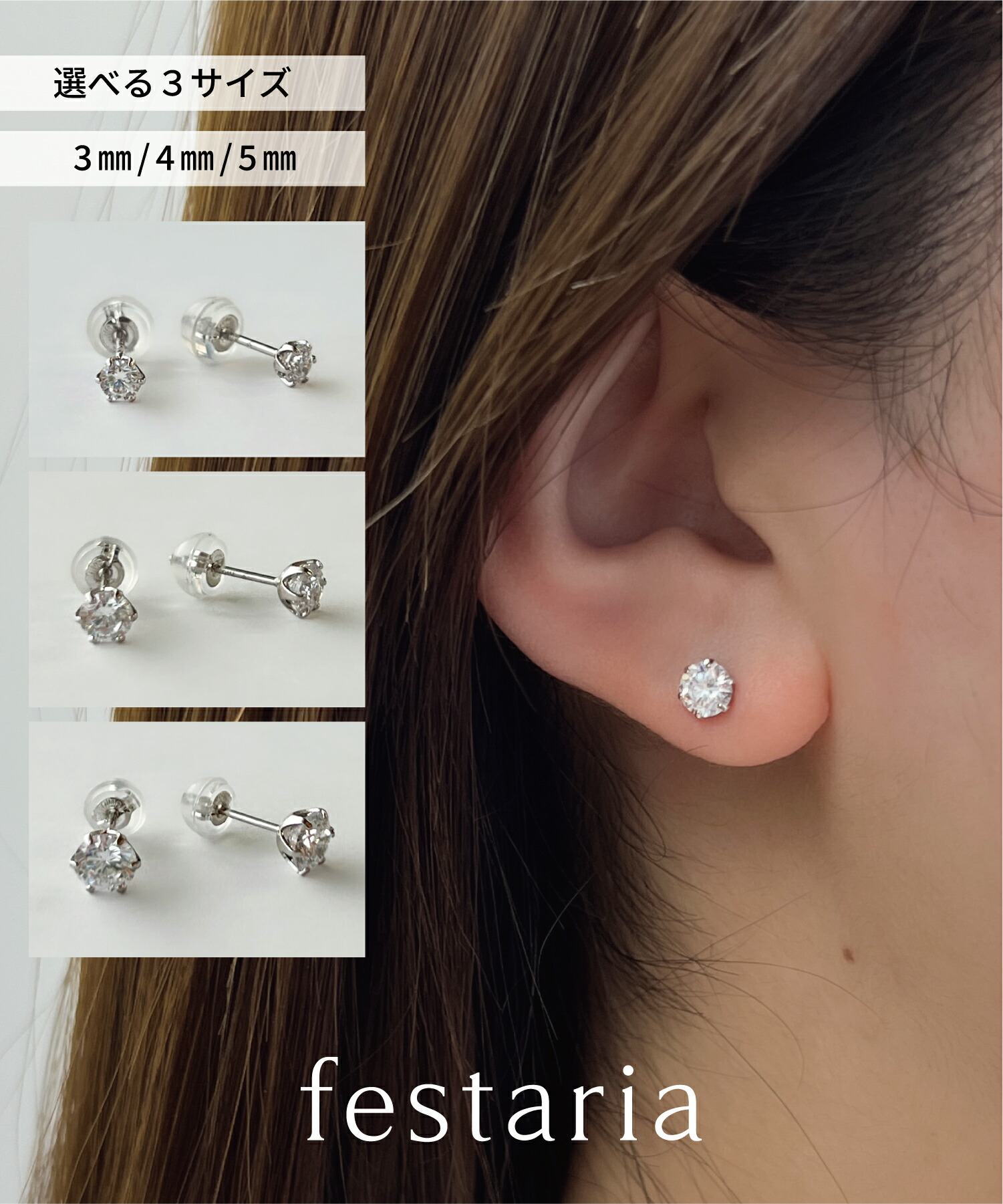 【最大7,000円OFF】7/19(日)20:00～7/27(月)9:59 【 festaria bijou SOPHIA 】ピアス K10 WG ホワイトゴールド 10金 キュービック ジルコニア ギフト プレゼント ジュエリー レディース シンプル 大人 普段使い 誕生日 箱付き ブランド フェスタリア ビジュソフィア｜ビジュソフィア