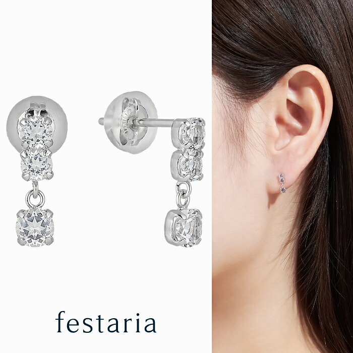 【最大7,000円OFF】～4/10(金)23:59【 festaria bijou SOPHIA 】 ピアス K10 WG ホワイトゴールド 10金 ホワイトトパーズ 誕生石 ギフトジュエリー レディース シンプル 大人 普段使い 誕生日 箱付き ブランド フェスタリア ビジュソフィア