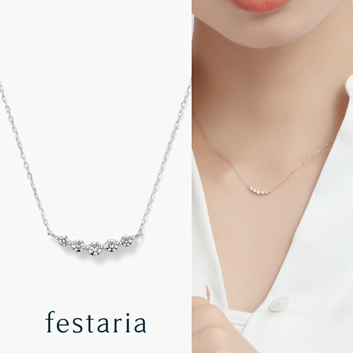【 festaria bijou SOPHIA 】 ネックレス pt プラチナ ダイヤモンド ダイヤ ギフト プレゼント ジュエリー レディース シンプル 大人 普段使い 誕生日 箱付き ブランド フェスタリア ビジュソフィア