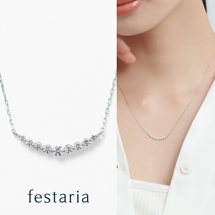 【最大7,000円OFF】7/19(日)20:00～7/27(月)9:59 【 festaria bijou SOPHIA 】 ネックレス pt プラチナ ダイヤモンド ダイヤ ギフト プレゼント ジュエリー レディース シンプル 大人 普段使い 誕生日 箱付き ブランド フェスタリア ビジュソフィア｜ビジュソフィア 72,600円