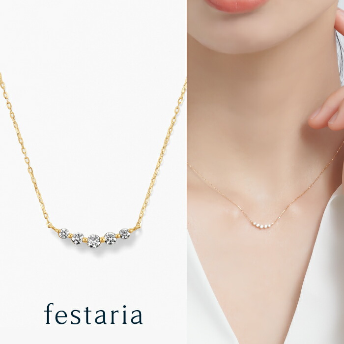 【最大7,000円OFF】7/19(日)20:00~7/27(月)9:59 【 festaria bijou SOPHIA 】 ネックレス K18 YG イエローゴールド 18金 ダイヤモンド ダイヤ ギフト プレゼント ジュエリー レディース シンプル 大人 普段使い 誕生日 箱付き ブランド フェスタリア ビジュソフィア|ビジュソフィア