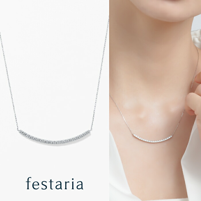 【最大7,000円OFF】～4/10(金)23:59【 festaria bijou SOPHIA 】 ネックレス pt プラチナ ダイヤモンド ダイヤ ギフト プレゼント ジュエリー レディース シンプル 大人 普段使い 誕生日 箱付き ブランド フェスタリア ビジュソフィア
