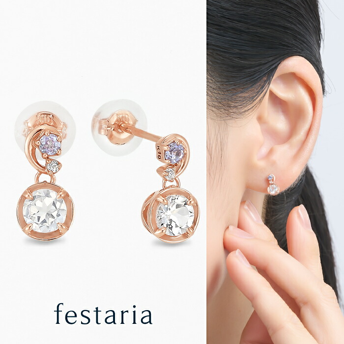 【最大4,000円OFF】7/30(木)限定！！【 bijou SOPHIA 】 ピアス K10 PG ピンクゴールド 10金 トパーズ タンザナイト ギフトジュエリー レディース シンプル 普段使い 誕生日 箱付き ブランド フェスタリア ビジュソフィア｜ビジュソフィア