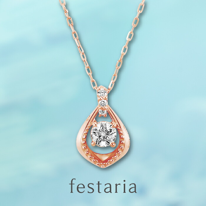 【最大7,000円OFF】～4/10(金)23:59【 festaria bijou SOPHIA 】 ネックレス K18 PG ピンクゴールド 18金 Wish upon a star ダイヤモンド ダイヤ ギフトジュエリー レディース シンプル 大人 普段使い 誕生日 箱付き ブランド フェスタリア ビジュソフィア