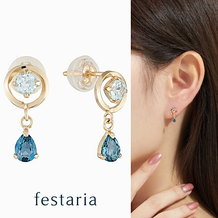 【 festaria VOYAGE 】 ピアス K10 YG イエローゴールド 10金 ブルートパーズ ギフト ジュエリー レディース シンプル 大人 普段使い 誕生日 11月 誕生石 箱付き ブランド フェスタリア ビジュソフィア