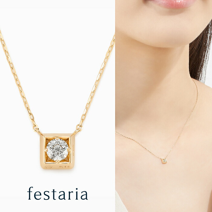 【最大7,000円OFF】4/14(火)20:00～4/17(金)9:59【 festaria bijou SOPHIA 】 ネックレス K14 YG イエローゴールド ダイヤモンド ダイヤ ギフト プレゼント ジュエリー レディース シンプル 大人 普段使い 誕生日 箱付き ブランド フェスタリア ビジュソフィア