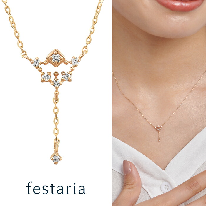 【 festaria bijou SOPHIA 】 ネックレス K10 YG イエローゴールド 10金 ダイヤモンド ダイヤ ギフト プレゼント ジュエリー レディース シンプル 大人 普段使い 誕生日 箱付き ブランド フェスタリア ビジュソフィア