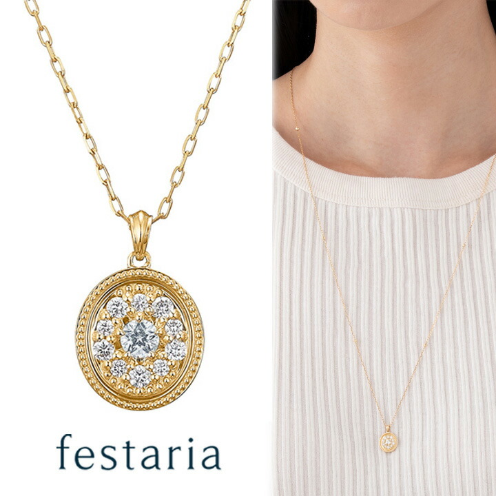 【最大7,000円OFF】7/19(日)20:00~7/27(月)9:59 【 festaria bijou SOPHIA 】 ネックレス ロング K18 YG イエローゴールド 18金 Wish upon a star ダイヤモンド ダイヤ ジュエリー レディース シンプル 大人 普段使い 誕生日 箱付き ブランド フェスタリア|ビジュソフィア