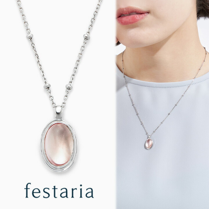【 festaria VOYAGE 】 ネックレス sv シルバー ローズクォーツ ギフト プレゼント ジュエリー レディース シンプル 大人 普段使い 誕生日 箱付き ブランド フェスタリア
