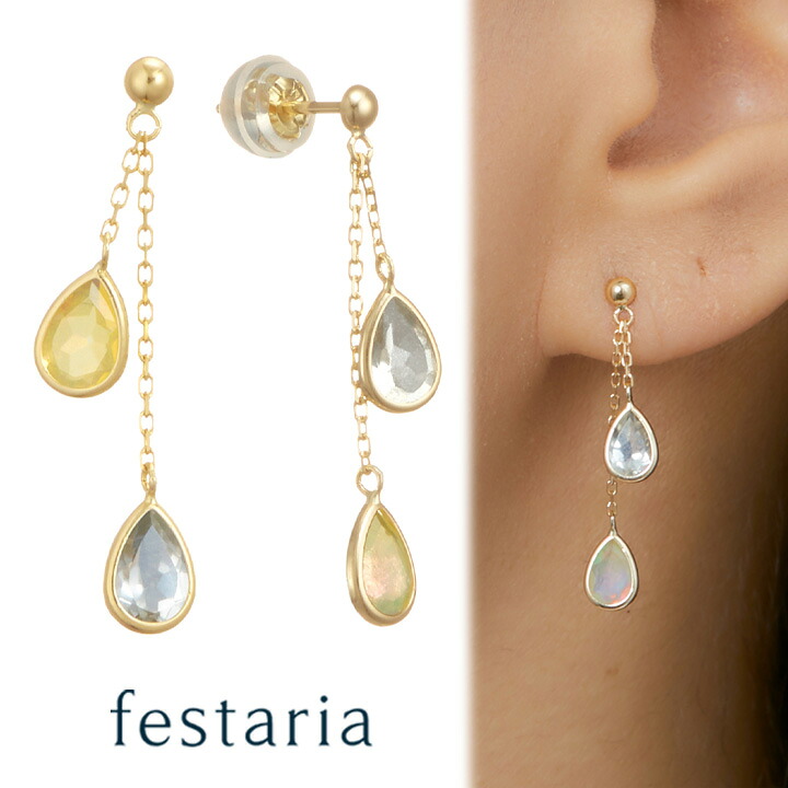 【 festaria bijou SOPHIA 】 ピアス K18 YG イエローゴールド 18金 オパール 誕生石 アメシスト 誕生石 ギフト プレゼント ジュエリー レディース シンプル 大人 普段使い 誕生日 箱付き ブランド フェスタリア ビジュソフィア