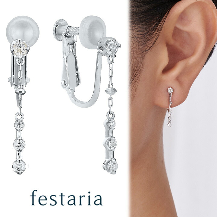 【最大7,000円OFF】～4/10(金)23:59【 festaria bijou SOPHIA 】 イヤリング K10 WG ホワイトゴールド 10金 ホワイトトパーズ ダイヤモンド ダイヤ ギフトジュエリー レディース シンプル 大人 普段使い 誕生日 箱付き ブランド フェスタリア