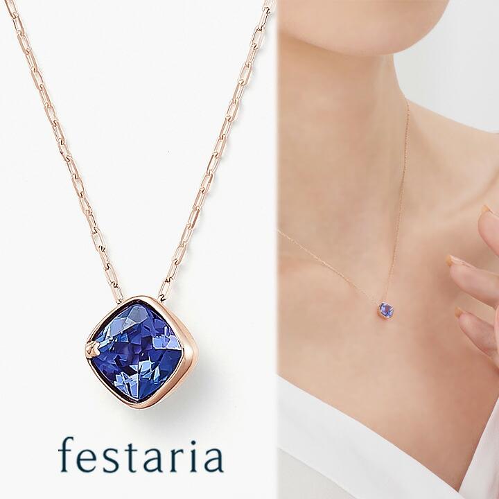 【最大7,000円OFF】7/19(日)20:00~7/27(月)9:59 【 veretta 8va 】 ネックレス K18 PG ピンクゴールド 18金 タンザナイト 誕生石 ギフト プレゼント ジュエリー レディース シンプル 大人 普段使い 誕生日 箱付き ブランド ヴェレッタ オッターヴァ|ビジュソフィア