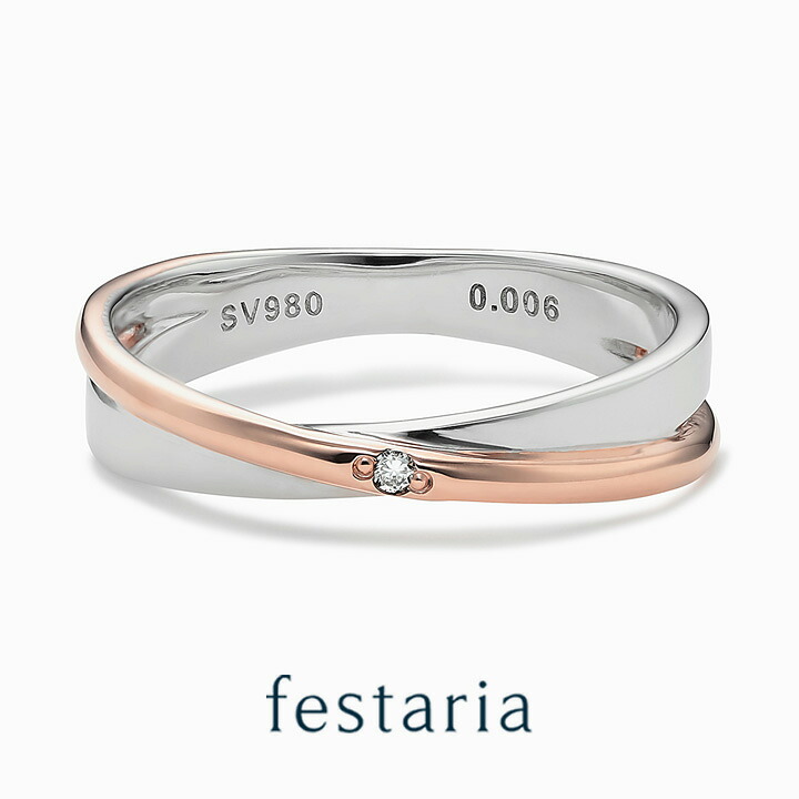 【最大7,000円OFF】7/19(日)20:00～7/27(月)9:59 【 festaria VOYAGE 】 ペア リング 指輪 sv シルバー ダイヤモンド ダイヤ ギフト プレゼント ジュエリー レディース シンプル 大人 普段使い 誕生日 箱付き ブランド フェスタリア ボヤージュ｜ビジュソフィア
