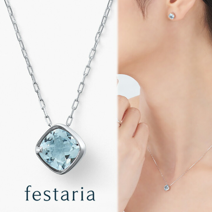 【 veretta 8va 】 ネックレス pt プラチナ アクアマリン 誕生石 ギフト プレゼント ジュエリー レディース シンプル 大人 普段使い 誕生日 箱付き ブランド ヴェレッタ オッターヴァ｜ビジュソフィア