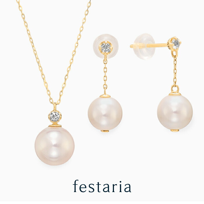 【最大7,000円OFF】～4/10(金)23:59【 festaria bijou SOPHIA 】 ネックレス ピアス K10 YG イエローゴールド 10金 アコヤ パール 真珠 ホワイトトパーズ 2点セット ジュエリー レディース シンプル 大人 普段使い 誕生日 箱付き ブランド フェスタリア