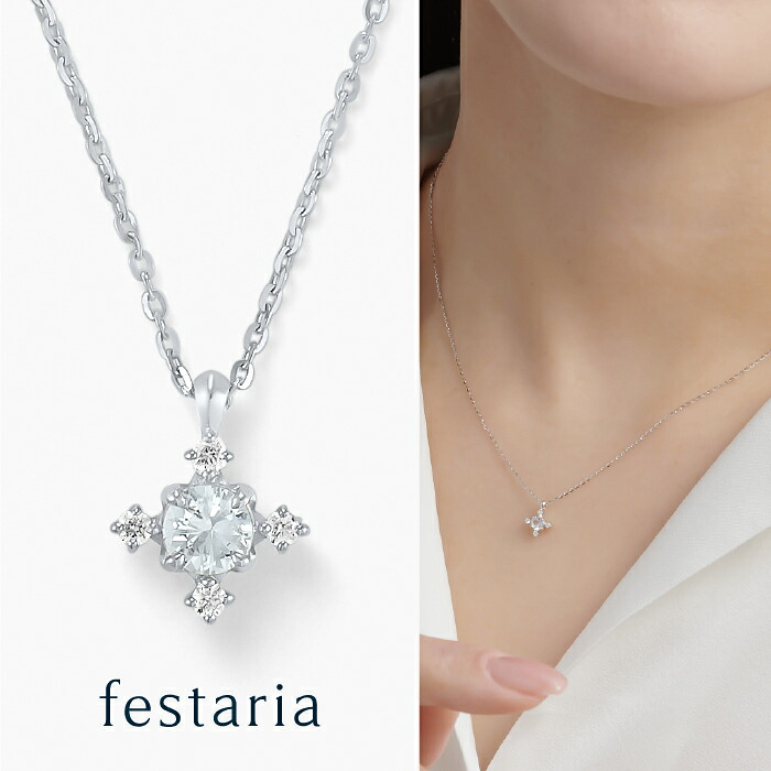 【最大7,000円OFF】～4/10(金)23:59【 festaria bijou SOPHIA 】 ネックレス K10 WG ホワイトゴールド 10金 ホワイト サファイア ダイヤモンド ダイヤ ギフトジュエリー レディース シンプル 大人 普段使い 誕生日 箱付き ブランド フェスタリア ビジュソフィア