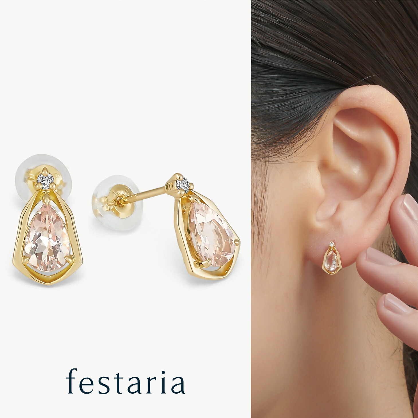 【 festaria bijou SOPHIA 】 ピアス K18 YG イエローゴールド 18金 モルガナイト ダイヤモンド ダイヤ 誕生石 ギフトジュエリー レディース シンプル 上品 大人 おしゃれ 普段使い 誕生日 箱付き ブランド フェスタリア