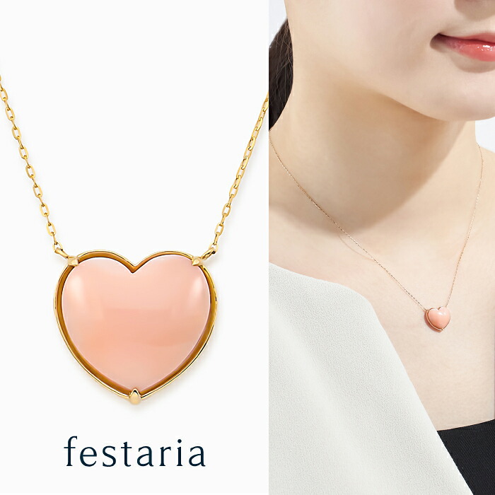 【最大7,000円OFF】～4/10(金)23:59【 festaria bijou SOPHIA 】 ネックレス K10 YG イエローゴールド サンゴ 珊瑚 ハート ギフト プレゼント ジュエリー レディース シンプル 上品 大人 おしゃれ 普段使い 誕生日 箱付き お守り ブランド フェスタリア