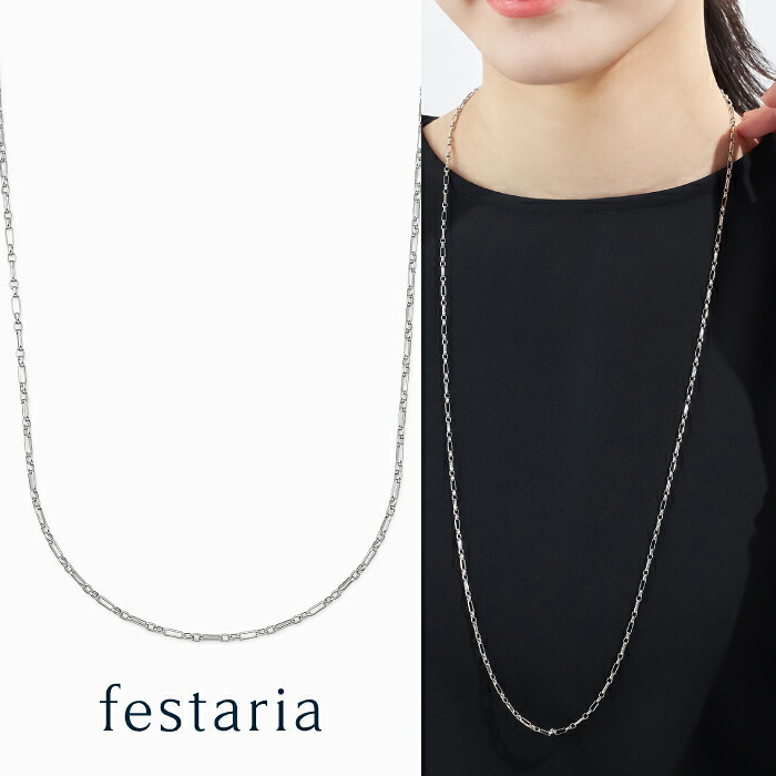 【 festaria bijou SOPHIA 】 ネックレス チェーン ロング sv シルバー pt メッキ ギフト プレゼント ジュエリー レディース シンプル 大人 普段使い 誕生日 箱付き ブランド フェスタリア ビジュソフィア