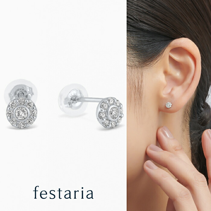 【最大7,000円OFF】7/19(日)20:00～7/27(月)9:59 【 festaria bijou SOPHIA 】 ピアス pt プラチナ ダイヤモンド ダイヤ ギフト プレゼント ジュエリー レディース シンプル おしゃれ 上品 大人 普段使い 誕生日 箱付き ブランド フェスタリア ビジュソフィア｜ビジュソフィア