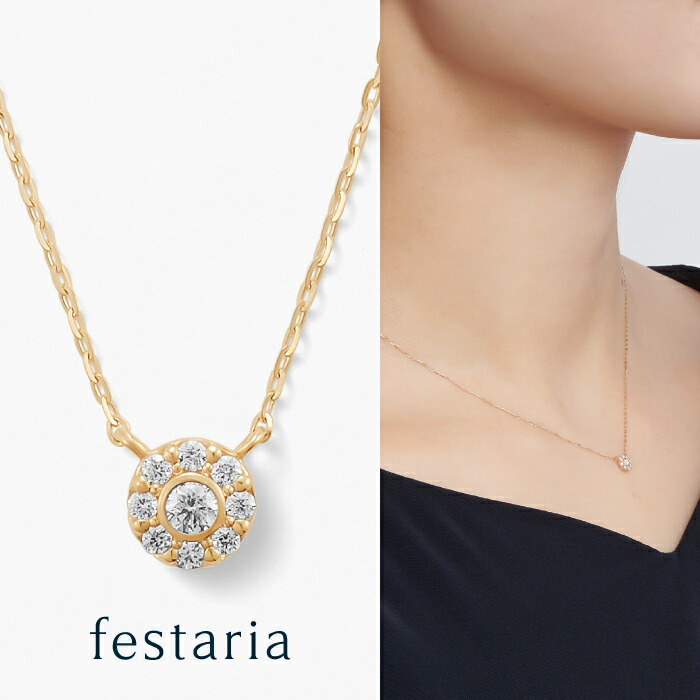 楽天市場】【最大20000円OFF】大感謝祭開催中！！【 festaria bijou