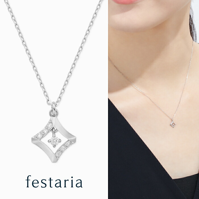 【最大7,000円OFF】～4/10(金)23:59【 festaria bijou SOPHIA 】 ネックレス pt プラチナ ダイヤモンド ダイヤ ギフト プレゼント ジュエリー レディース シンプル 大人 普段使い 誕生日 箱付き ブランド フェスタリア ビジュソフィア