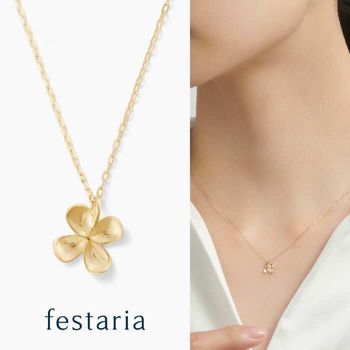 楽天市場】【最大2万円OFF】6/22(日)20時〜【 festaria bijou