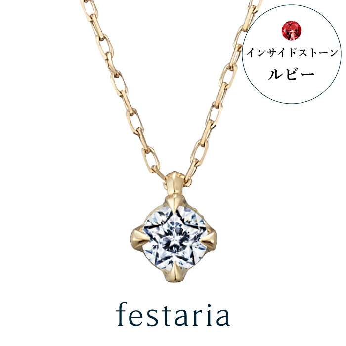festaria ネックレス tmb_72370-223250000.jpg
