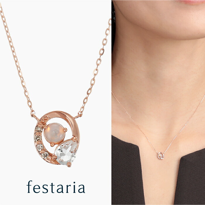 【最大7,000円OFF】～4/10(金)23:59【 festaria bijou SOPHIA 】 ネックレス K10 PG ピンクゴールド 10金 オパール ダイヤモンド ダイヤ 誕生石 ギフトジュエリー レディース シンプル 大人 普段使い 誕生日 箱付き ブランド フェスタリア ビジュソフィア