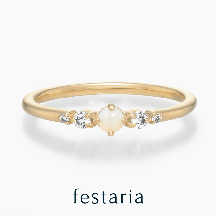 【最大7,000円OFF】4/14(火)20:00～4/17(金)9:59【 festaria bijou SOPHIA 】 指輪 リング K10 YG イエローゴールド 10金 オパール ダイヤモンド ダイヤ 誕生石 ギフトジュエリー レディース シンプル 大人 普段使い 誕生日 箱付き ブランド フェスタリア ビジュソフィア