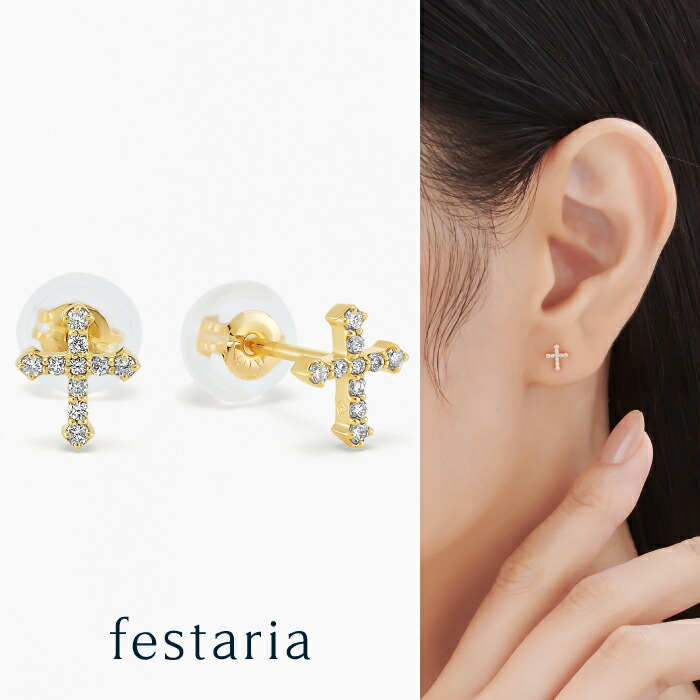 【 festaria bijou SOPHIA 】 ピアス K18 YG イエローゴールド 18金 ダイヤモンド ダイヤ クロス ギフト プレゼント ジュエリー レディース シンプル 大人 普段使い 誕生日 箱付き ブランド フェスタリア ビジュソフィア