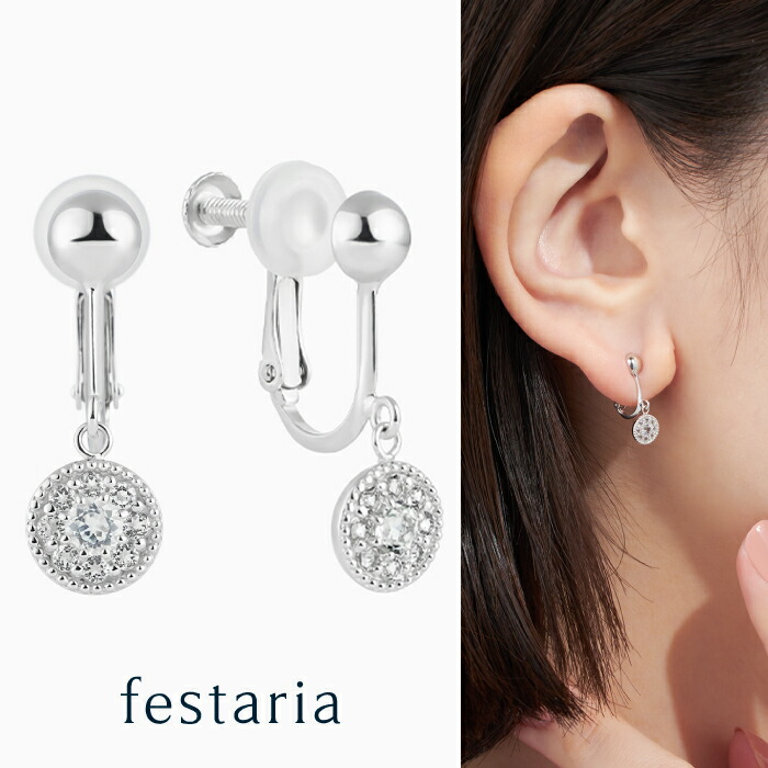 楽天市場】【 festaria bijou SOPHIA 】 イヤリング K10 WG 楽天市場】【 festaria bijou SOPHIA 】 イヤリング K10 WG